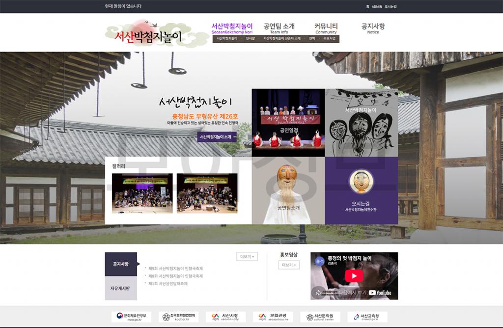 박첨지놀이