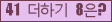 아래 새로고침을 클릭해 주세요.