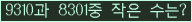 아래 새로고침을 클릭해 주세요.